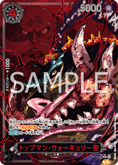 OP13-089 トップマン・ウォーキュリー聖 R★RED