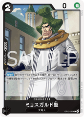 OP13-092 ミョスガルド聖 C