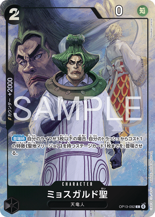 OP13-092 Saint Mjosgard C★ [Best Selection Vol. 6]