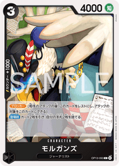 OP13-093 モルガンズ C
