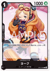 OP13-094 ヨーク C