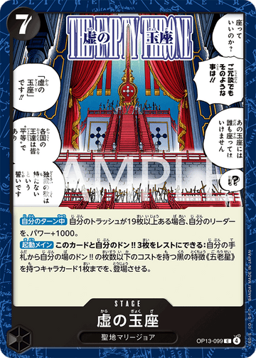 OP13-099 Throne of Emptiness C