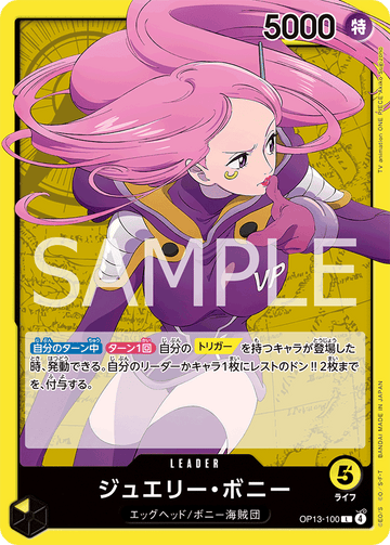 OP13-100 Jewelry Bonney L