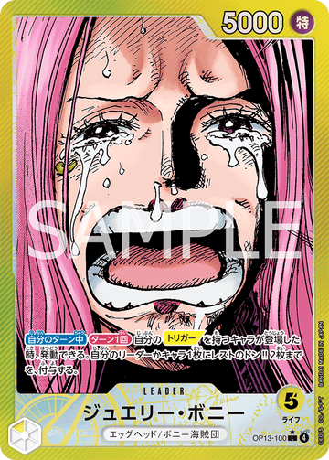 OP13-100 Jewelry Bonney L★