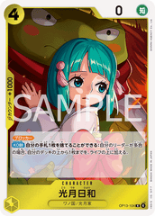 OP13-104 光月日和 R