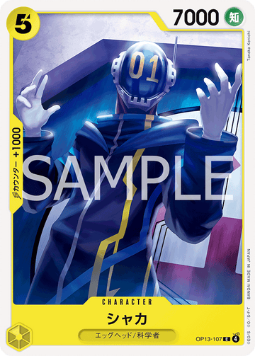 OP13-107 Shaka C