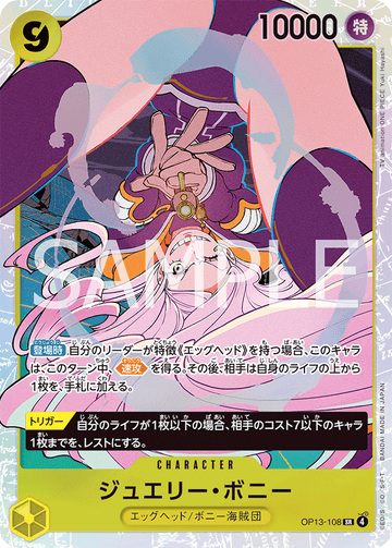 OP13-108 Jewelry Bonney SR