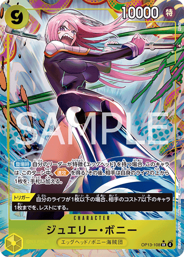 OP13-108 Jewelry Bonney SR★