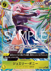 OP13-108 ジュエリー・ボニー SR★
