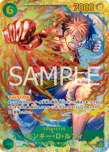 OP13-118 モンキー・Ｄ・ルフィ SEC