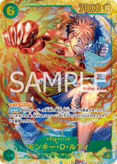 OP13-118 モンキー・Ｄ・ルフィ SEC