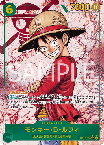OP13-118 Monkey D. Luffy SEC★