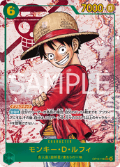 OP13-118 モンキー・Ｄ・ルフィ SEC★