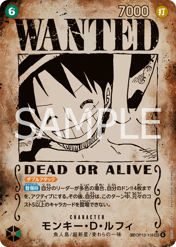 OP13-118 Monkey D. Luffy SEC★ SP [OP13] [Wanted Poster]