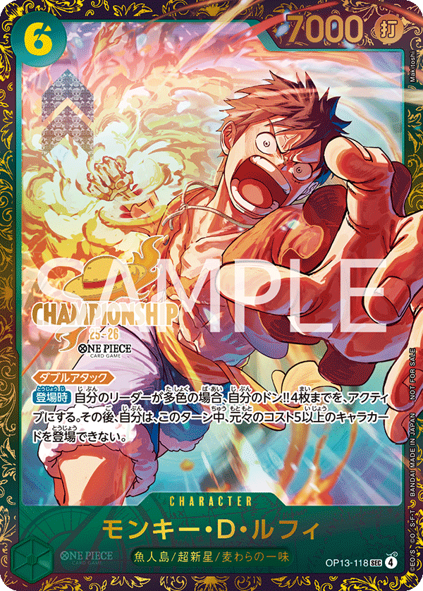 OP13-118 Monkey D. Luffy SEC☆ [Championship 25-26 Season 2 Finals