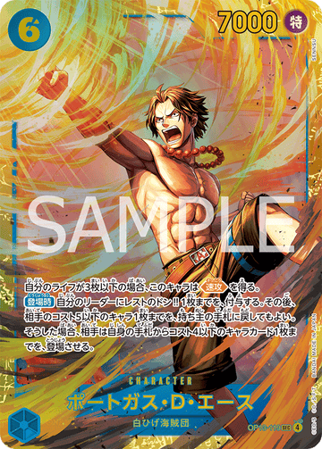 OP13-119 PORTGAS.D. ACE SEC