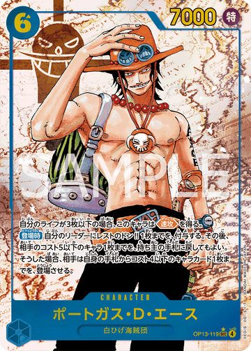 OP13-119 ポートガス・Ｄ・エース SEC★