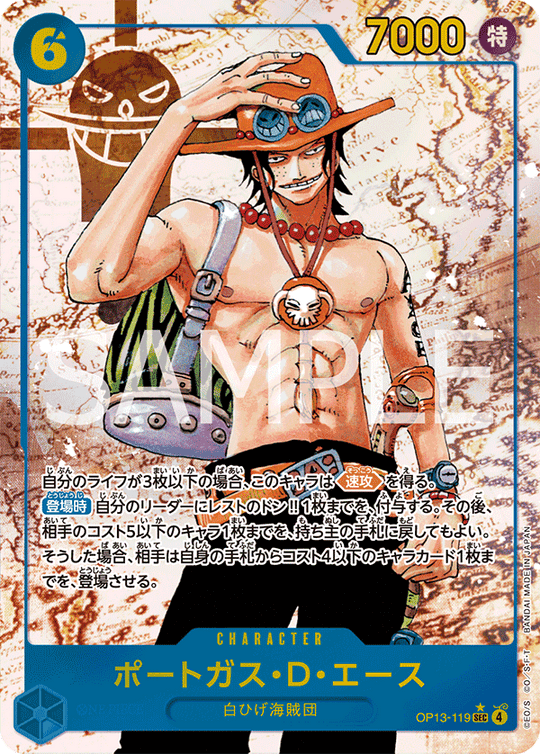 OP13-119 ポートガス・Ｄ・エース SEC★