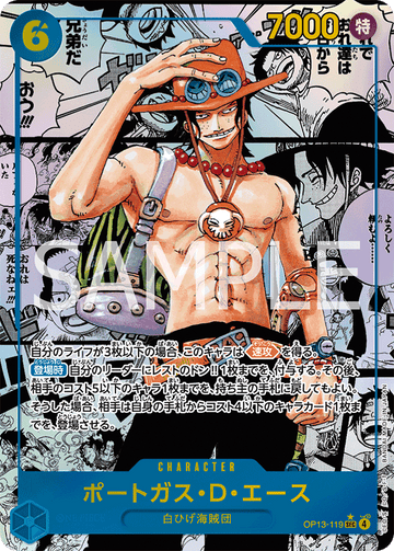 OP13-119 Portgas D. Ace (Manga Art) SEC★★