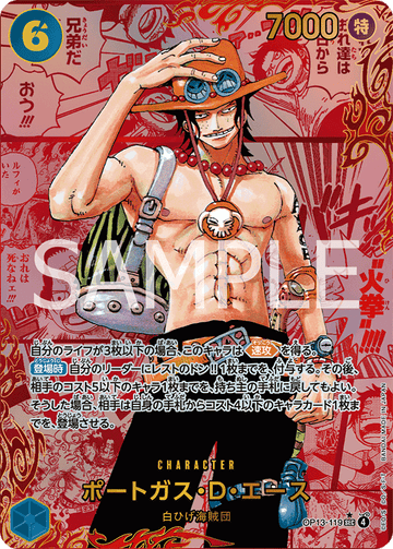 OP13-119 Portgas D. Ace (RED/Manga Art) SEC★★★