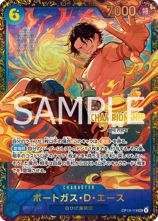 OP13-119 [Unopened] Portgas D. Ace SEC★ [Championship 25-26 Season 2 Final Tournament Commemorative Item for Top Performers]