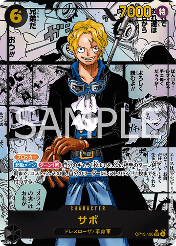 OP13-120 Sabo (Manga Art) SEC★★