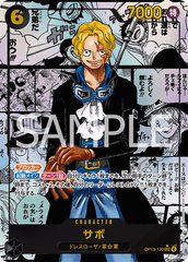 OP13-120 サボ SEC★★漫画背景