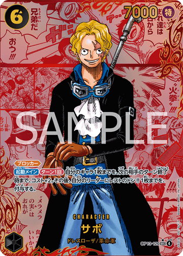 OP13-120 Sabo (RED/Manga Art) SEC★★★