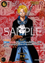 OP13-120 サボ SEC★★★RED漫画背景