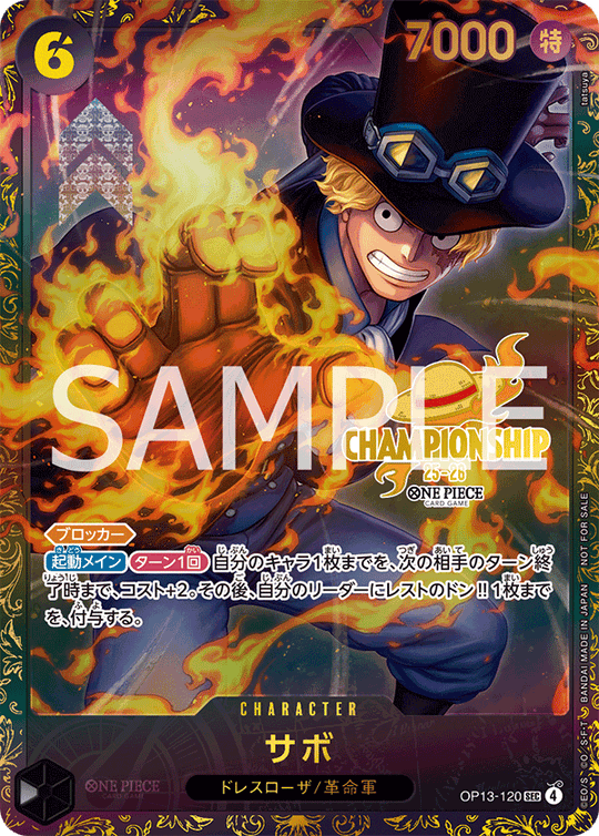 OP13-120 [Unopened] Sabo SEC★ [Championship 25-26 Season 2 Area Finals Commemorative Item]