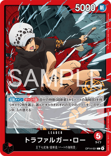 OP14-001 Trafalgar Law L