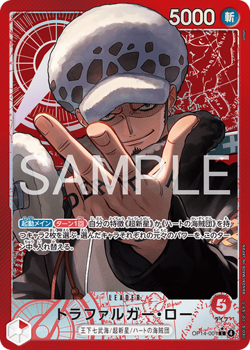 OP14-001 Trafalgar Law L★