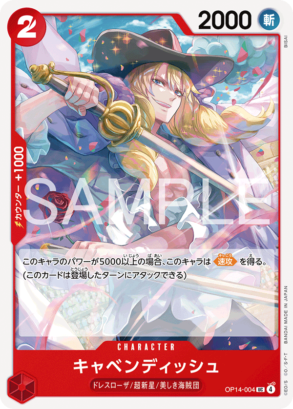 OP14-004 Cavendish UC