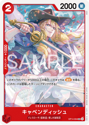 OP14-004 Cavendish UC