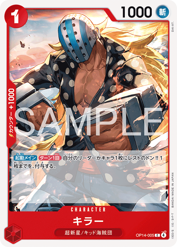 OP14-005 Killer C