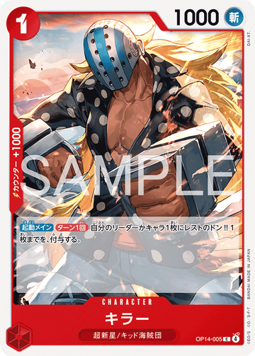 OP14-005 Killer C