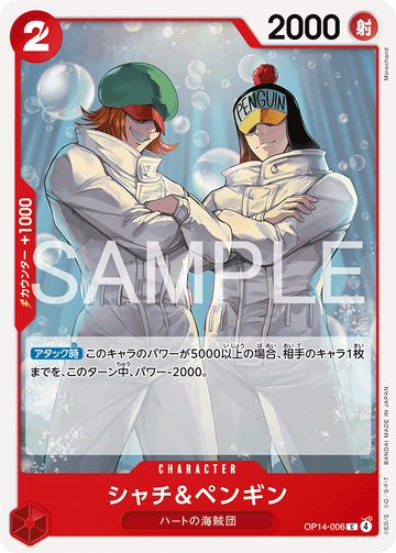OP14-006 Orca & Penguin C
