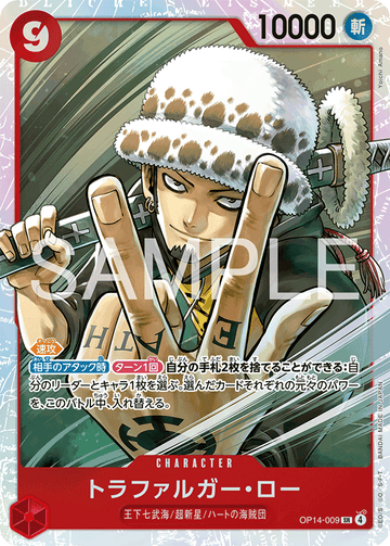 OP14-009 Trafalgar Law SR