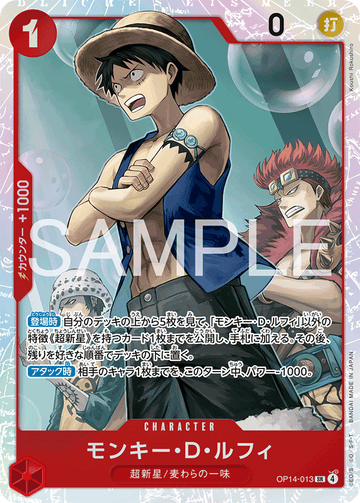 OP14-013 Monkey D. Luffy SR
