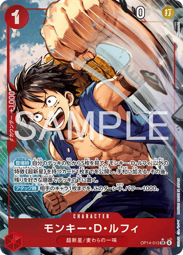 OP14-013 Monkey D. Luffy SR★