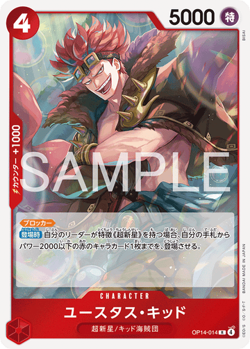OP14-014 Eustass Kid R