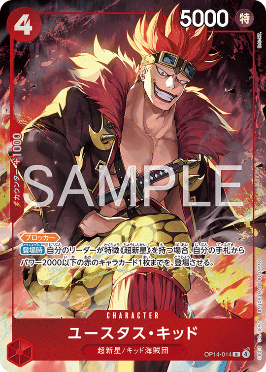 OP14-014 Eustass Kid R★ [Best Selection Vol. 6]