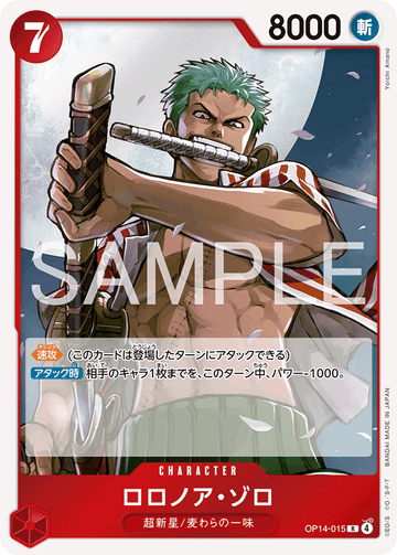 OP14-015 Roronoa Zoro R