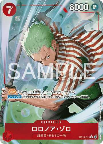 OP14-015 Roronoa Zoro R★