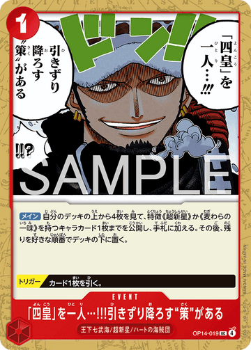 OP14-019 There is a "plan" to take down a "Yonko"...!!! UC