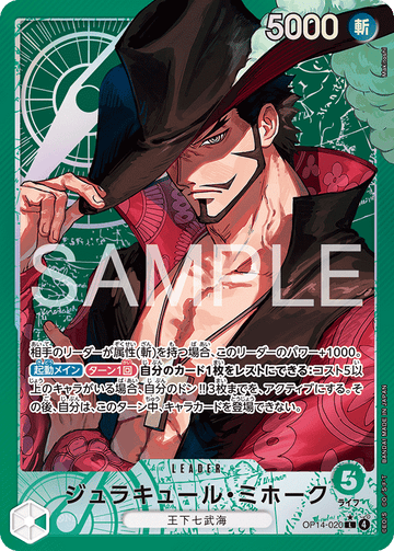 OP14-020 Dracule Mihawk L★