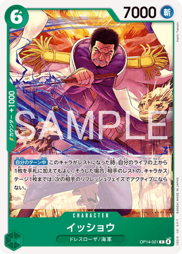 OP14-021 Issho C