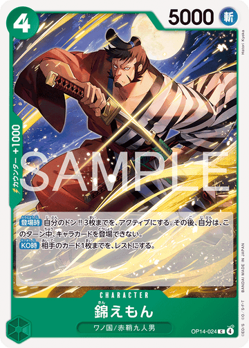 OP14-024 Kin'emon C