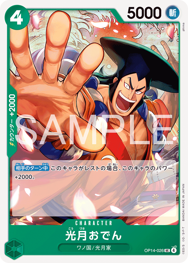 OP14-026 Kozuki Oden UC