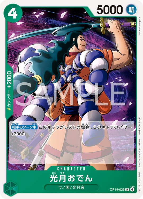 OP14-026 Kozuki Oden UC [Promotion Pack Vol.9]
